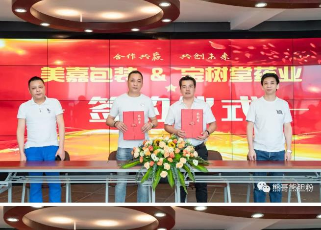 建黨百年之際，熊哥武漢市千萬級代理商簽約